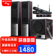 山水（SANSUI） 60C家用藍(lán)牙音響家庭環(huán)繞影院電視重低音炮K歌套裝客廳影響唱歌多媒體臺(tái)式電腦音箱 60C升級(jí)加高版 +U段無線話筒二只