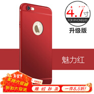 布諾林iPhone6手機(jī)殼 蘋果6s手機(jī)殼 純色硅膠套薄款磨砂軟殼4.7英寸 磨砂軟殼【紅色】【4.7寸】