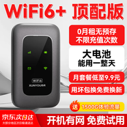 酷翼隨身wifi三網(wǎng)通用免插卡無(wú)線wi-fi6車載4G路由器隨身便攜式無(wú)限制移動(dòng)聯(lián)通電信全國(guó)通用2025款5GXY 【智享黑】頂配wifi6+隨用隨充 曬單(領(lǐng)1500G流量)直播追劇刷視頻神器