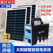 優(yōu)邦亮太陽(yáng)能發(fā)電系統(tǒng)全套220V交流電家用戶外燈照明蓄電池板能手機(jī)充電 9150全套220v150瓦輸出 60w板