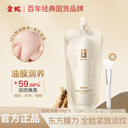 金蛇多效抗皺精華類蛇毒肽面膜全臉抗皺緊致補水滋潤涂抹免洗凍膜 油膜150g*1袋+刷子*1