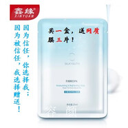 LZ【官方】鑫緣水嫩亮顏蠶絲面膜 20片裝  添加蠶絲精華 #1# 華 #1#
