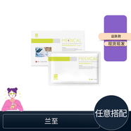 蘭至醫(yī)用冷敷貼水光煥膚生物膜銳變重生sos鎖水nr 益膚 3盒