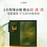 蘭（LAN）【先試后買】蘭面膜單片體驗裝保濕修護油敷 以油養(yǎng)膚 油蜜面膜-單片裝
