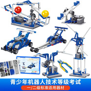 爾苗編程機(jī)器人科教steam電動積木拼裝玩具科學(xué)實驗套裝兒童生日禮物 一二級教材236粒-電池盒+電機(jī)