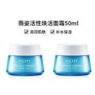 薇姿面霜清爽型溫泉礦物水活霜補水滋潤修護保濕霜50ml 所有膚質(zhì)50ml 一盒