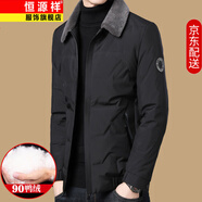 恒源祥羽絨服男短款加厚秋冬季中年男士保暖外套帶毛領(lǐng)上衣服商務(wù)爸爸裝 FSM9617黑色 4XL 195/XXXXL