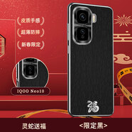 閃甲iQOO Neo10手機殼neo10新年靈蛇壓印皮雕工藝國潮電鍍素皮保護套時尚男女簡約中國風(fēng)炫酷防摔皮殼 【靈蛇送福-黑色】 iQOO Neo 10