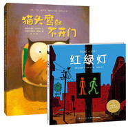 點讀版 貓頭鷹就不開門+紅綠燈全2冊 海豚繪本花園兒童繪本3歲3-6歲幼兒圖書書籍幼兒園童話睡前故事讀物 支持老版小猴皮皮小雞球球豚小蒙點讀筆需另外購