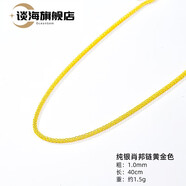 談海999純銀項(xiàng)鏈女男肖邦鏈鍍18k金色s925銀素鏈銀飾彩銀鏈子長毛衣鏈 【純銀正品 ，順豐包郵】925銀 1