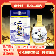 永豐牌永豐牌北京二鍋頭青花30清香型42度純糧酒 42度 500mL 6盒
