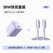 ANKER安克充電器套裝30W控溫快充套裝1.8m C口充電頭+100W編織線 適用iPhone15/華為/榮耀 紫色