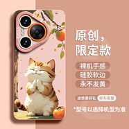 GGUU好柿貓咪適用華為Pura70手機殼Pura70pro新款pura70ultra高級感p70硅膠系列套60端50全包+防摔40女 淺粉色-好柿貓咪 華為P20