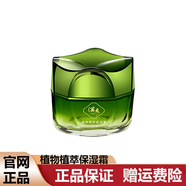 溪秀旗艦護膚品套裝正品三件套面膜小綠拍拍水乳洗面奶美肌四件套 保濕霜/50g