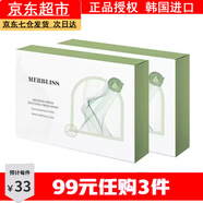 茉貝麗思（MERBLISS）韓國(guó)原裝進(jìn)口補(bǔ)水保濕面膜婚紗活力提亮膚色情人節(jié)禮物結(jié)婚禮物 新品99購(gòu)3盒/婚紗舒緩清透5片裝 25g 每片