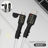 鉑選適用iQOO13 12/12Pro充電器保護套120W數據線(xiàn)保護套iQOONeo10/Neo10Pro快充線(xiàn)套防折斷硅膠卡通ins 【硅膠諸事皆順-線(xiàn)套1對】 適用iQOO120W【雙Type-C