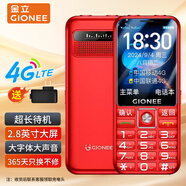 金立（Gionee）M98 4G全網(wǎng)通老人手機(jī)超長(zhǎng)待機(jī) 大屏大字大聲音直板按鍵老年機(jī) 學(xué)生備用功能機(jī) 紅色