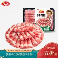 安井火鍋丸子【任選滿(mǎn)69-30/99-40】27款不重樣 蝦滑撒尿牛肉丸魚(yú)籽包 精選牛肉卷228g