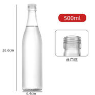 一斤裝牛欄山牛二二鍋頭酒玻璃空瓶白酒醋瓶米酒釀酒透明酒瓶 50只簡易按壓蓋+內(nèi)塞+熱縮膜