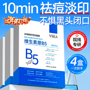 草薩B5水楊酸祛痘面膜補(bǔ)水保濕舒緩控油去黑頭收縮毛孔女男士新年*2盒