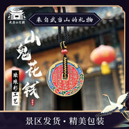 武當玄岳【武當山直發(fā)】山鬼花錢吊墜道家真品錢幣項鏈八卦銅錢銀山鬼男女 琺瑯山鬼花錢【已走流程】