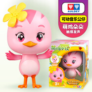 奧迪雙鉆（AULDEY） 萌雞小隊玩具可動公仔音樂發(fā)聲機器人兒童公仔套裝組合 可動音樂公仔-萌雞朵朵