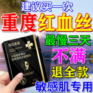 去除臉紅血絲修復(fù)霜醫(yī)用角質(zhì)層薄增厚皮膚屏障受損泛紅護(hù)膚品面膜 【新品面膜】3盒療程裝（買二送一）