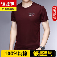 恒源祥純棉短袖T恤男士V雞心領(lǐng)夏季寬松休閑體恤中年大碼衣服男裝打底衫 KLSBA1888紅色【圓.領(lǐng)】 XL 175