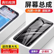 適用小米6屏幕總成原裝帶框小米6X手機屏幕mi6內外觸摸液晶顯示6x 小米6X 【原配版】黑色