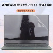 咔咔魚適用榮耀MagicBook Art14鍵盤膜2024款14Pro按鍵保護膜MRA-721電腦鍵位防塵墊X14PIus保護套屏幕膜 磨砂防反光屏幕膜 榮耀MagicBook Art 14 2024