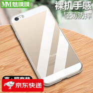 魅膜膜 適用于iPhone5手機(jī)殼通用 蘋果5s/se一代透明全包邊保護(hù)套黑色磨砂個性男女款手機(jī)軟殼 (零感高透)手機(jī)殼+鋼化膜
