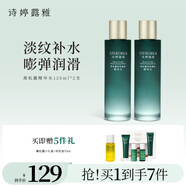 詩(shī)婷露雅黑松露精華水120ml*2支 緊致淡紋保濕補(bǔ)水爽膚水化妝水
