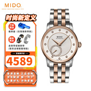 美度（MIDO）瑞士手表女 貝倫賽麗系列自動(dòng)機械女表  生日禮物 鍍玫瑰金鑲鉆M007.228.22.036.00