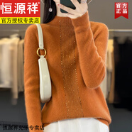 恒源祥女士保暖簡約羊毛絨衫套頭半高領(lǐng)時尚毛衣豎條內(nèi)搭秋冬針織打底 南瓜橘 S