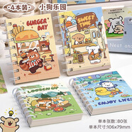 四季年華小本子口袋本卡通線(xiàn)圈本橫線(xiàn)小筆記本子可愛(ài)超萌迷你便攜隨身口袋記事本小學(xué)生禮物禮品獎勵小本子 小狗樂(lè )園【4本裝/320張】