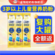 伊利QQ星榛高鉑金兒童奶粉(3-12歲)【CBP+高鈣】 鉑金試飲裝25g*3
