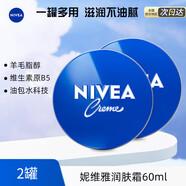 妮維雅潤(rùn)膚霜60ml*2只裝 補(bǔ)水保濕滋潤(rùn)男女乳液面霜藍(lán)罐護(hù)膚霜