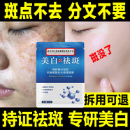 同仁堂祛斑美白面膜補(bǔ)水去斑淡斑黑色素保濕男女通用20片/盒
