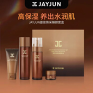 捷?。↗AYJUN）水光潤澤套盒水乳面霜眼霜潔面乳套裝補(bǔ)水保濕護(hù)膚品 煥采臻顏4件套