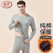 浪莎秋衣秋褲純棉男士棉毛衫薄款情侶保暖內(nèi)衣套裝舒適打底衫秋上新