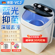 VCJ洗衣機小型半自動(dòng)迷你洗脫一體內衣褲單缸筒小尺寸家用學(xué)生宿舍出租房屋兒童嬰兒寶寶洗襪子神器 【洗衣大容量抑菌款】藍光潔凈+颶風(fēng)動(dòng)力+降噪電機
