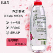 OIMG伊思雪保加利亞玫瑰柔膚水嫩白補(bǔ)水細(xì)致毛孔嫩滑修護(hù)控油官方正品 伊思雪比比兔保加利亞玫瑰柔膚水