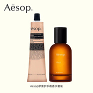 Aesop伊索護手霜香水套裝（賦活芳香護手霜75ml＋煜動香水50ml）