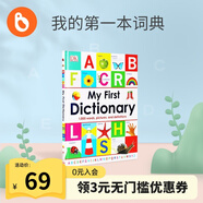 小彼恩點讀童書英文原版DK我的第一本字詞典DK My First Dictionary 零基礎(chǔ)入門工具書兒童英語啟蒙繪本毛毛蟲筆點讀書3-5-8歲 英音點讀版-DK我的第一本字詞典