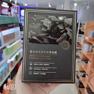 漾妝玻尿酸補水精華面膜備長炭亮采補水維生素B5補水紗布蘆薈舒緩面膜 備長炭亮采補水10片 一盒
