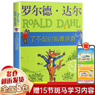 【新華正版】清華附小推薦三四年級必讀課外閱讀書 繪本 非注音版等系列可選 【定價15】了不起的狐貍爸爸 羅爾德達(dá)爾