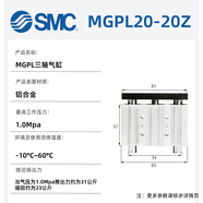SMCMGPL12/MGPM16/20/25/32/63-10/20/30/40/50/75/100Z氣缸 MGPL20-20Z