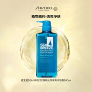 SEA BREEZE沐浴露600ml(超清爽)植物配方冰爽醒膚 沐浴露持久留香