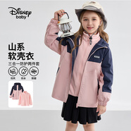 迪士尼（DISNEY）女童時尚工裝外套耐磨兒童中大童三合一兩件套25春DB441XX80粉120