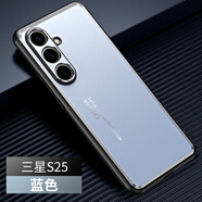 銘玳 適用三星S25手機(jī)殼三星S25Ultra鏡頭全包防摔簡(jiǎn)約膚感磨砂背板防摔手機(jī)殼男女款S25至尊 藍(lán)色 三星S25 光影系列磨砂金屬殼【配保護(hù)膜】